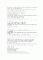 채동번의 당나라 역사소설 당사통속연의 61회 62회 63회 한문 및 한글번역 6페이지