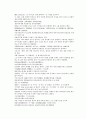 채동번의 당나라 역사소설 당사통속연의 61회 62회 63회 한문 및 한글번역 8페이지