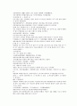 채동번의 당나라 역사소설 당사통속연의 61회 62회 63회 한문 및 한글번역 12페이지