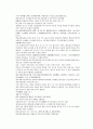 채동번의 당나라 역사소설 당사통속연의 61회 62회 63회 한문 및 한글번역 23페이지