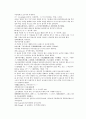 채동번의 당나라 역사소설 당사통속연의 61회 62회 63회 한문 및 한글번역 29페이지