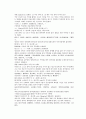 채동번의 당나라 역사소설 당사통속연의 61회 62회 63회 한문 및 한글번역 30페이지
