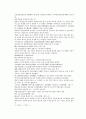 채동번의 당나라 역사소설 당사통속연의 61회 62회 63회 한문 및 한글번역 31페이지