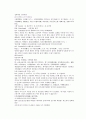 채동번의 당나라 역사소설 당사통속연의 61회 62회 63회 한문 및 한글번역 32페이지
