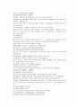 채동번의 당나라 역사소설 당사통속연의 61회 62회 63회 한문 및 한글번역 40페이지