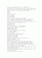 채동번의 당나라 역사소설 당사통속연의 61회 62회 63회 한문 및 한글번역 44페이지