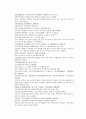 채동번의 당나라 역사소설 당사통속연의 61회 62회 63회 한문 및 한글번역 46페이지