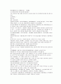 채동번의 당나라 역사소설 당사통속연의 61회 62회 63회 한문 및 한글번역 47페이지