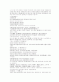 채동번의 당나라 역사소설 당사통속연의 61회 62회 63회 한문 및 한글번역 48페이지