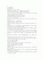 채동번의 당나라 역사소설 당사통속연의 61회 62회 63회 한문 및 한글번역 50페이지