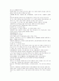 채동번의 당나라 역사소설 당사통속연의 61회 62회 63회 한문 및 한글번역 52페이지