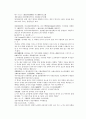 채동번의 당나라 역사소설 당사통속연의 61회 62회 63회 한문 및 한글번역 53페이지