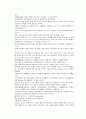 채동번의 당나라 역사소설 당사통속연의 61회 62회 63회 한문 및 한글번역 54페이지