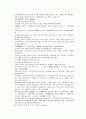 채동번의 당나라 역사소설 당사통속연의 61회 62회 63회 한문 및 한글번역 55페이지