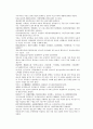 채동번의 당나라 역사소설 당사통속연의 61회 62회 63회 한문 및 한글번역 58페이지