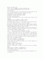 채동번의 당나라 역사소설 당사통속연의 61회 62회 63회 한문 및 한글번역 61페이지