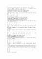 채동번의 당나라 역사소설 당사통속연의 61회 62회 63회 한문 및 한글번역 68페이지