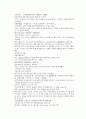 채동번의 당나라 역사소설 당사통속연의 61회 62회 63회 한문 및 한글번역 69페이지