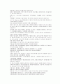 채동번의 당나라 역사소설 당사통속연의 61회 62회 63회 한문 및 한글번역 71페이지