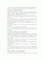 채동번의 당나라 역사소설 당사통속연의 61회 62회 63회 한문 및 한글번역 75페이지