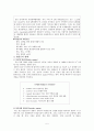 Stable angina pectoris(안전형협심증 케이스, 안전형협심증 간호과정, 안전형협심증 사례연구, 안전형협심증 간호진단,Stable angina pectoris case study, Stable angina pectoris 간호과정) 5페이지
