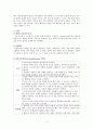 Stable angina pectoris(안전형협심증 케이스, 안전형협심증 간호과정, 안전형협심증 사례연구, 안전형협심증 간호진단,Stable angina pectoris case study, Stable angina pectoris 간호과정) 7페이지