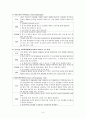Stable angina pectoris(안전형협심증 케이스, 안전형협심증 간호과정, 안전형협심증 사례연구, 안전형협심증 간호진단,Stable angina pectoris case study, Stable angina pectoris 간호과정) 9페이지