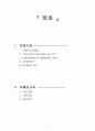 만성중이염 케이스 스터디 2페이지