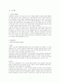 응급실 심근경색 케이스스터디 A+ 2페이지
