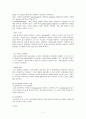 응급실 심근경색 케이스스터디 A+ 8페이지