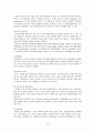 응급실 심근경색 케이스스터디 A+ 11페이지