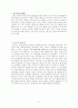 노울즈의 성인교육 2페이지