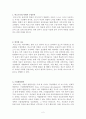 비고츠키의 사회적 구성주의 2페이지