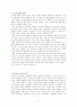 교육의 준거에 대해서 2페이지