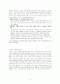 교육의 준거에 대해서 3페이지