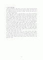 교육의 준거에 대해서 4페이지