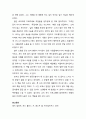 [독서보고서] ‘청소부 밥’을 읽고 (나이 든 청소부가 젊은 CEO에게 들려주는 인생의 진정한 행복과 지혜) 2페이지