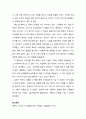 [독서보고서] ‘달콤한 작은 거짓말’을 읽고 (결혼과 거짓말, 사랑과 진실에 대한 에쿠니 가오리식 고찰) 2페이지
