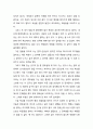 [독서보고서] ‘교사의 마음을 제대로 전하는 대화의 기술’ (교사와 학생의 대화 기술에 대한 전문 교양서) 2페이지