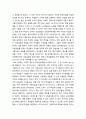 [독서보고서] ‘블루리본 스쿨’을 읽고 (성공한 학교의 상징) 4페이지