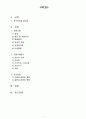 GB stone, cholecystitis 케이스 스터디 (GB stone으로인한 cholecystitis 케이스 입니다.) - cholecystitis케이스, cholecystitis 간호과정, 담낭염 케이스, 담낭염 간호과정, 담낭염 사례연구, 담낭염, gbstone 케 2페이지