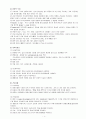 GB stone, cholecystitis 케이스 스터디 (GB stone으로인한 cholecystitis 케이스 입니다.) - cholecystitis케이스, cholecystitis 간호과정, 담낭염 케이스, 담낭염 간호과정, 담낭염 사례연구, 담낭염, gbstone 케 4페이지