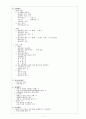 GB stone, cholecystitis 케이스 스터디 (GB stone으로인한 cholecystitis 케이스 입니다.) - cholecystitis케이스, cholecystitis 간호과정, 담낭염 케이스, 담낭염 간호과정, 담낭염 사례연구, 담낭염, gbstone 케 6페이지