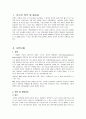 폐결핵 케이스 스터디 A+ 3페이지