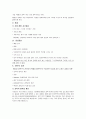 폐결핵 케이스 스터디 A+ 5페이지