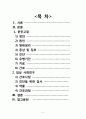치질 Hemorrhoid - 치질 케이스 스터디, 치질 case study, 치질 간호과정, 치질 간호진단, Hemorrhoid case, Hemorrhoid 사례연구 2페이지
