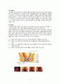 치질 Hemorrhoid - 치질 케이스 스터디, 치질 case study, 치질 간호과정, 치질 간호진단, Hemorrhoid case, Hemorrhoid 사례연구 4페이지