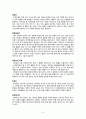 치질 Hemorrhoid - 치질 케이스 스터디, 치질 case study, 치질 간호과정, 치질 간호진단, Hemorrhoid case, Hemorrhoid 사례연구 5페이지