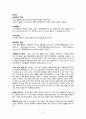 치질 Hemorrhoid - 치질 케이스 스터디, 치질 case study, 치질 간호과정, 치질 간호진단, Hemorrhoid case, Hemorrhoid 사례연구 6페이지