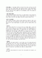 치질 Hemorrhoid - 치질 케이스 스터디, 치질 case study, 치질 간호과정, 치질 간호진단, Hemorrhoid case, Hemorrhoid 사례연구 7페이지